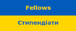 ua_fellows